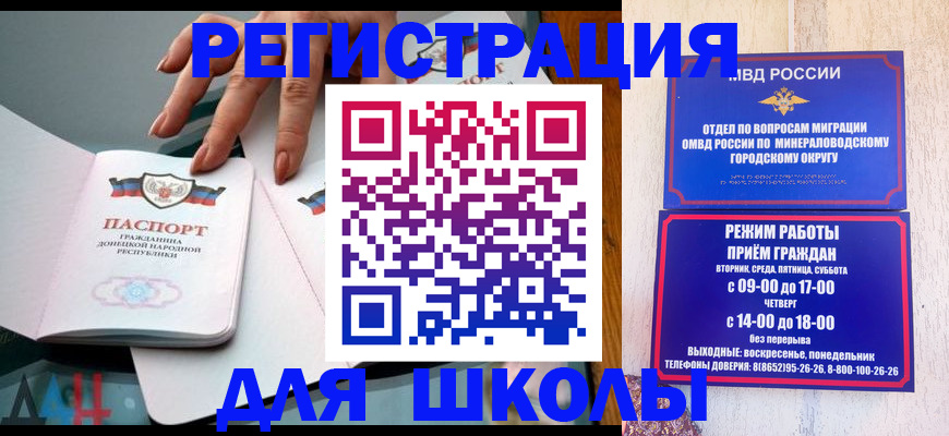 регистрация для дет. сада в Таганроге