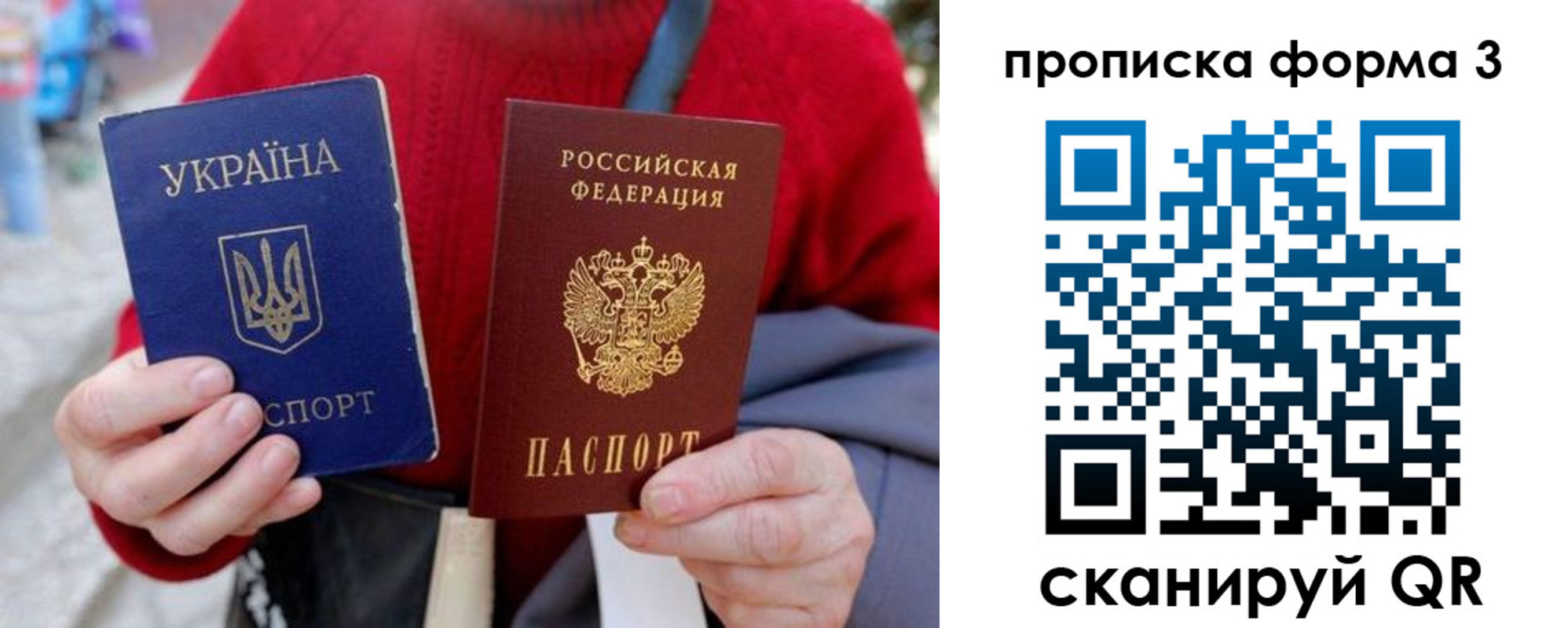 прописка в Таганроге