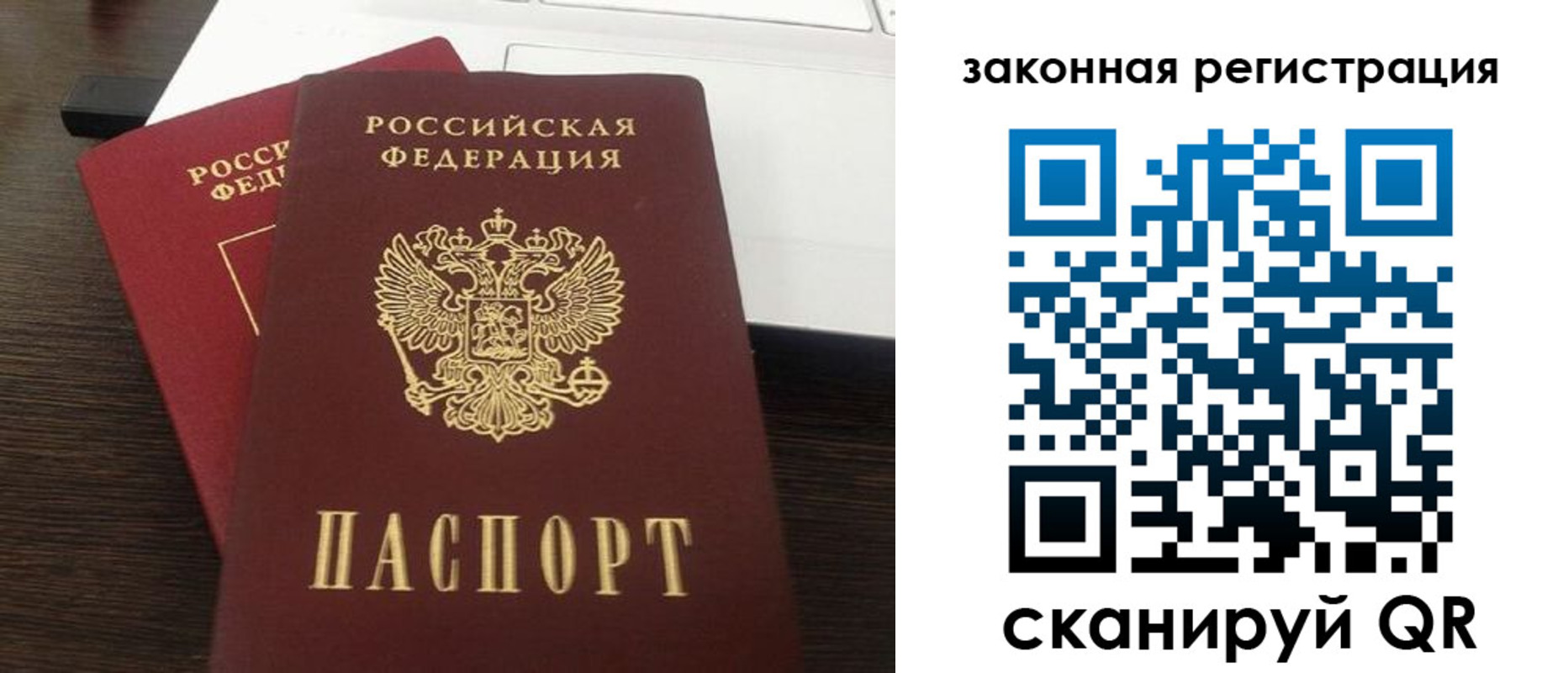 прописка ребенка в Таганроге