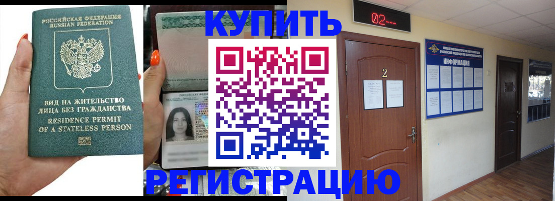 прописка для школы в Таганроге