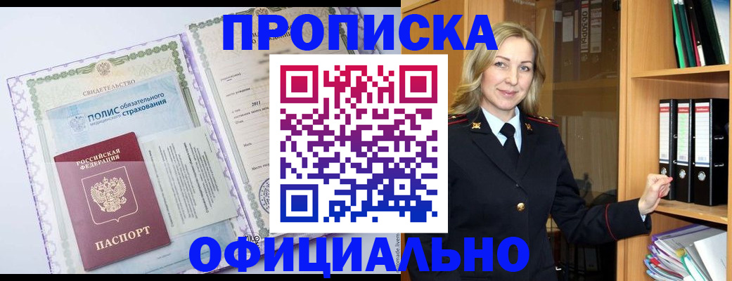временная регистрация в Таганроге