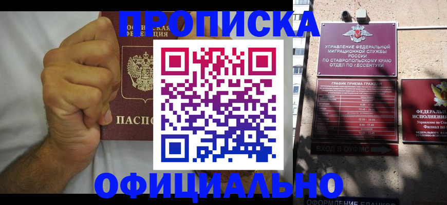 где прописаться в Таганроге