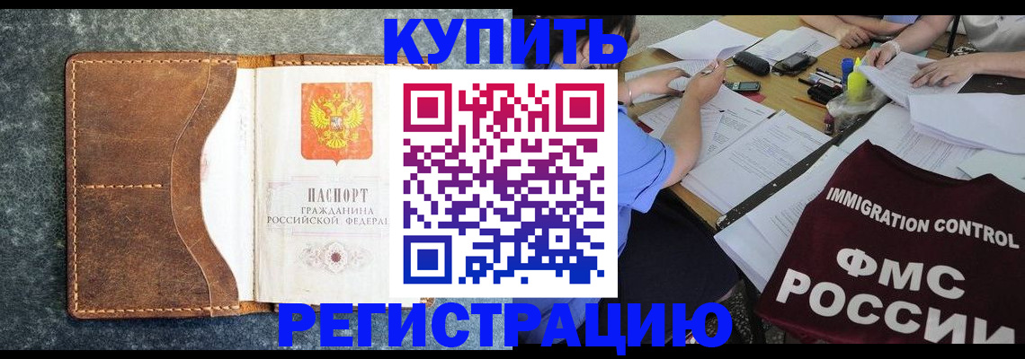 где прописаться в Таганроге