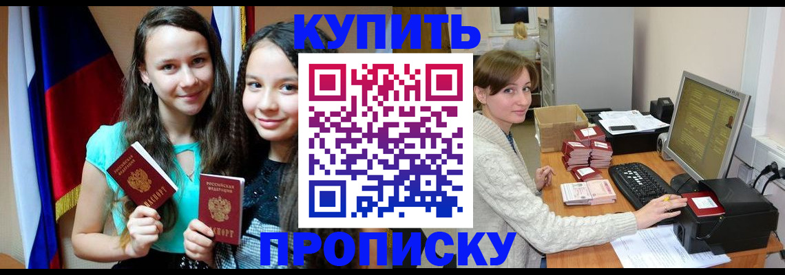 временная регистрация 2025 в Таганроге